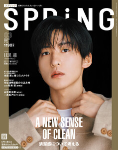 SPRiNG 2026年3月号
