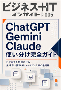 AIツール使い分け完全ガイド