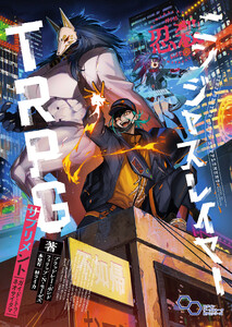 ニンジャスレイヤーTRPG サプリメント ガイド・トゥ・ネオサイタマ