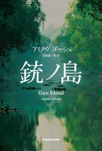 銃ノ島