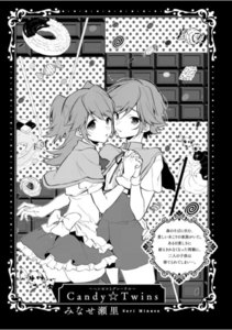 BLおとぎ話~乙女のための空想物語~4【ヘンゼルとグレーテル】Candy☆Twins 電子書籍版