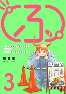 (ふ)(3) 電子書籍版