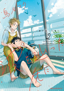 波を辿った先に 2