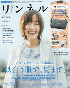 リンネル 2026年6月号