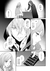 ばんぱいやのパフェ屋さん 第3話 Miere 原作 佐々木禎子 漫画 やぎ 無料まんが 試し読みが豊富 電子書籍をお得に買うならebookjapan