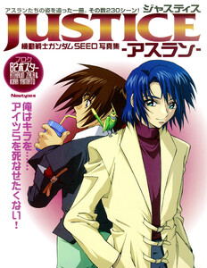 機動戦士ガンダムSEED写真集 JUSTICE‐アスラン‐ 電子書籍版