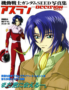 機動戦士ガンダムSEED写真集 アスラン ‐DECISION‐ 電子書籍版