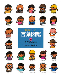 かざることば(B) 電子書籍版