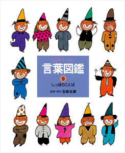 しっぽのことば 電子書籍版