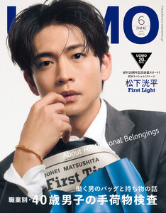 UOMO 2025年6月号 電子書籍版