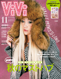 ViVi 2025年 11月号 電子書籍版