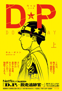 DP DOG’s DAY 上