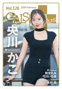 ギャルパラ・プラス Vol.126 2026 February 電子書籍版