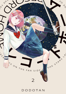 レコードホーム (2)