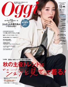 Oggi 2026年11月号