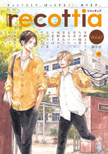 B’s-LOVEY recottia Vol.67