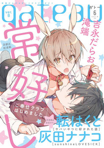 gateau (ガトー) 2019年6月号[雑誌] ver.B 電子書籍版