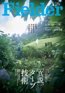 Fielder vol.79 電子書籍版
