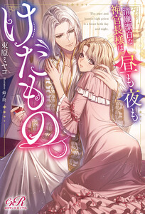 eロマンスロイヤル作品｜漫画無料試し読み・電子書籍購入のebookjapan