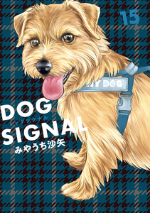 DOG SIGNAL 15
