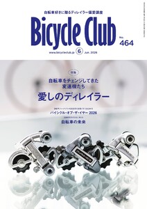 Bicycle Club 2026年6月号 電子書籍版