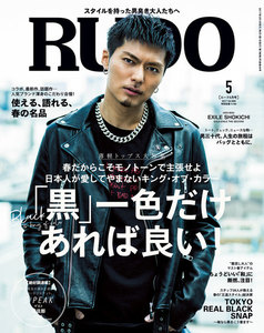 RUDO 2017年5月号 電子書籍版