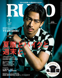 RUDO 2017年7月号 電子書籍版