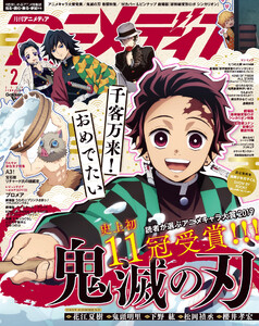 アニメディア