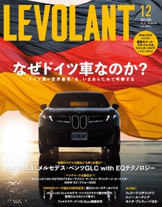 ル・ボラン580号 電子書籍版