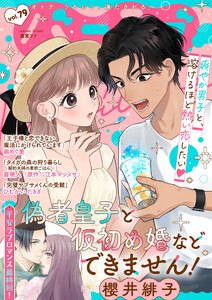 バニラブvol.79 電子書籍版