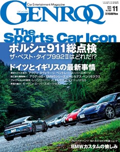 ゲンロク 2026年11月号