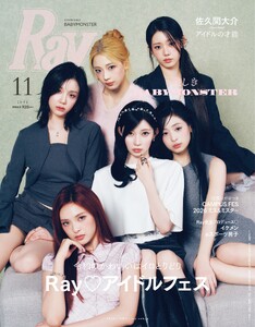 Ray 2026年11月号 電子書籍版