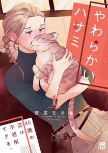 やわらかいハサミ (1)