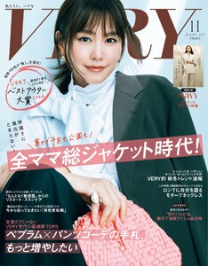 VERY 2026年11月号