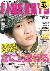 FINEBOYS 2026年11月号