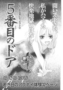 風俗嬢になったワケ~5番目のドア~