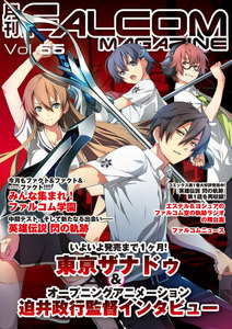 月刊ファルコムマガジン Vol.55 電子書籍版