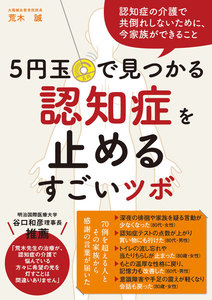 わかさカラダネBooks