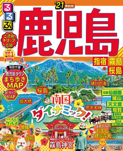 鹿児島のお土産に焼酎ミニボトルはいかが 小物から雑貨 ばらまきについても