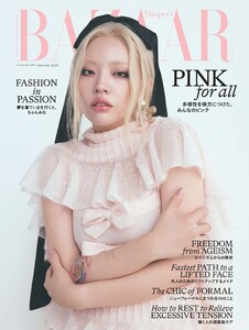 Harper’s BAZAAR ハーパーズ バザー 2025年11月号 電子書籍版