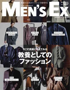 MEN’S EX Autumn 2025 電子書籍版