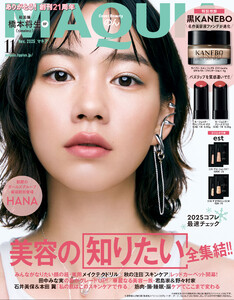 MAQUIA 2025年11月号 電子書籍版