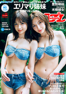 週プレ6月1日号No.22
