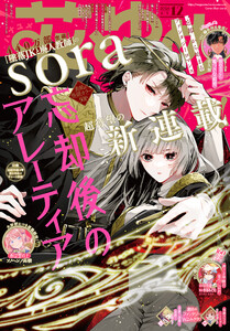 【電子版】花とゆめ 12号(2026年)