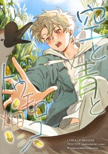 空と青とトウモロコシ畑 (22)