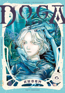 DOGA : 6 電子書籍版