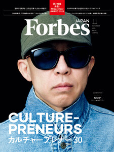 Forbes JAPAN 2026年11月号