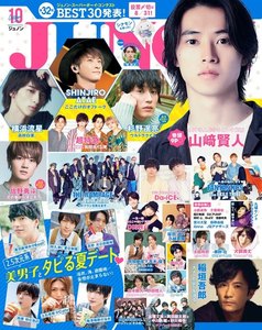 JUNON(ジュノン)