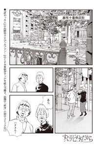 すぐ死ぬんだから 第9話 電子書籍版