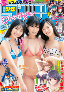 週刊少年マガジン
